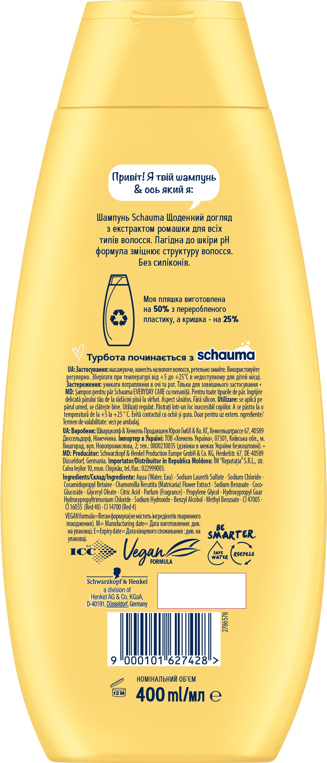 Schauma Daily Care with Extract Chamomile Shampoo, 400 mL - Image 2