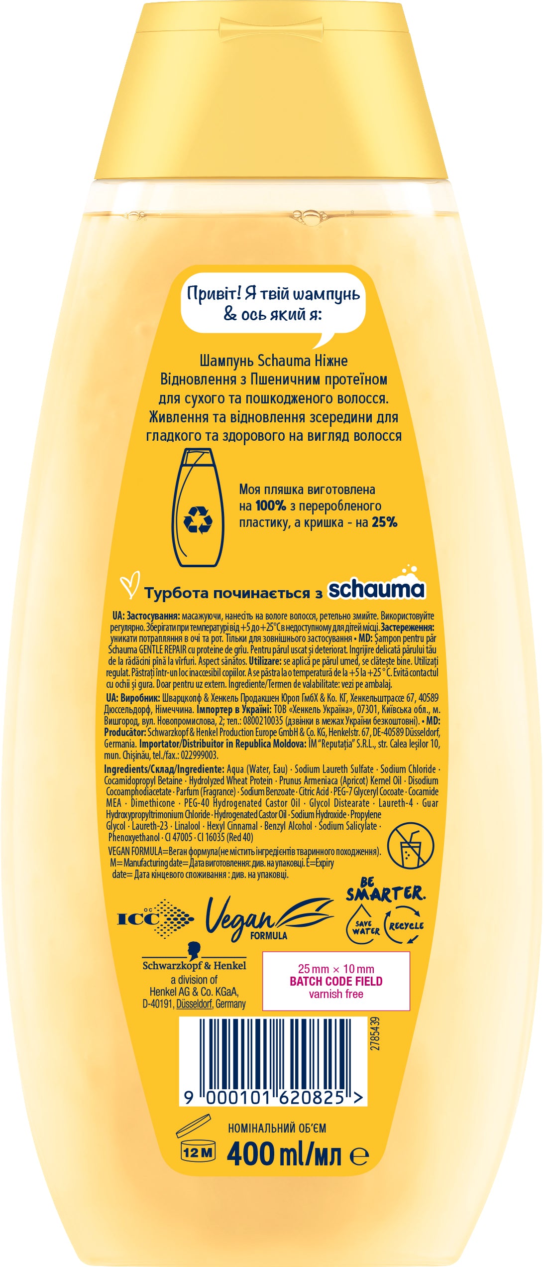 Schauma Gentle Repair with Wheat Protein Shampoo, 400 mL - Image 2
