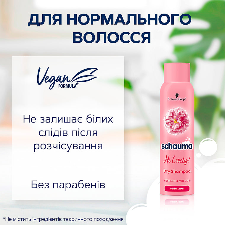 Schauma Hi Lovely Dry Shampoo for Normal Hair, 150 mL - Image 2