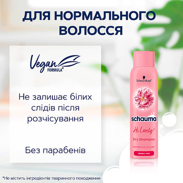 Schauma Hi Lovely Dry Shampoo for Normal Hair, 150 mL - Image 2