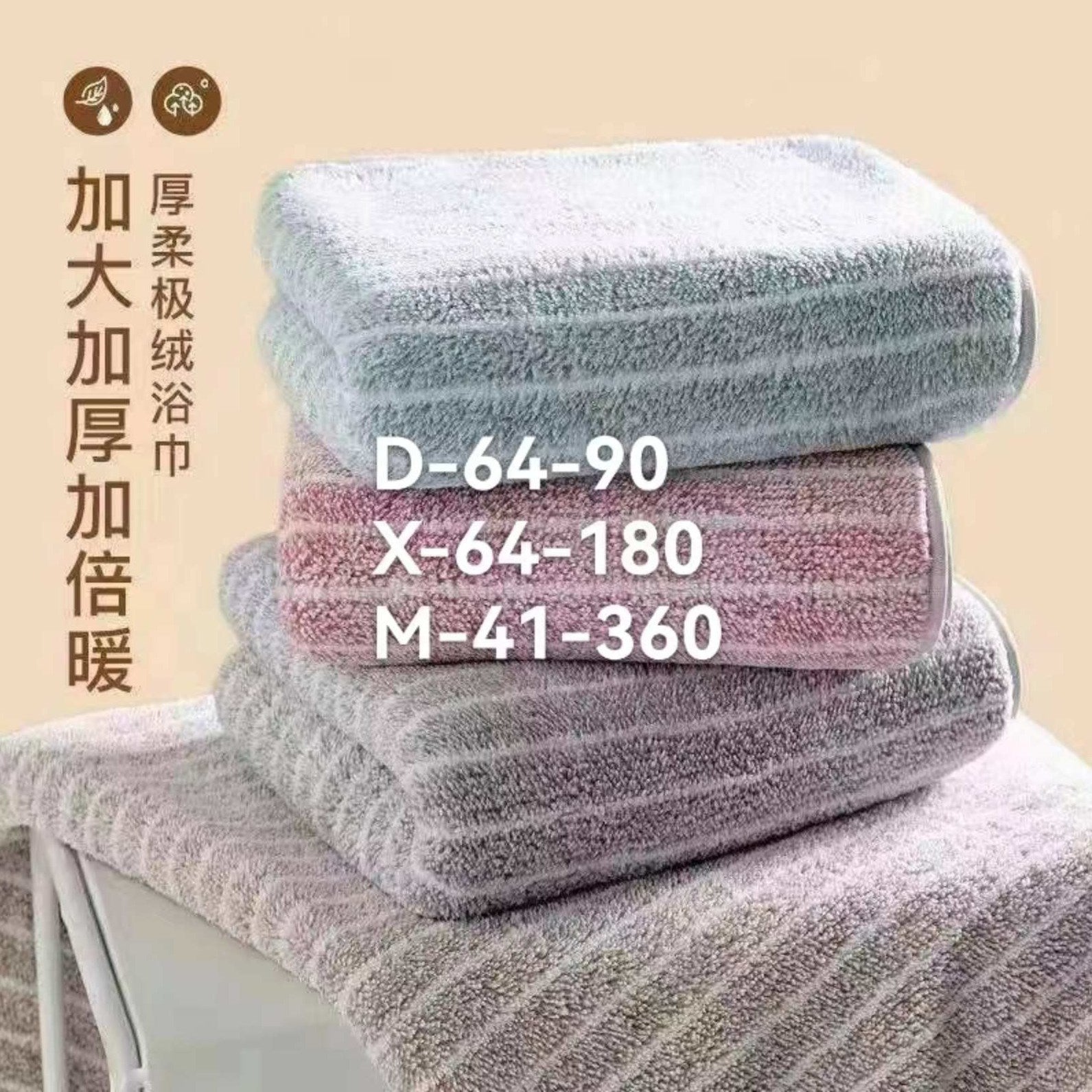 D64-90 Microfiber Face Towel, 35 x 70 cm