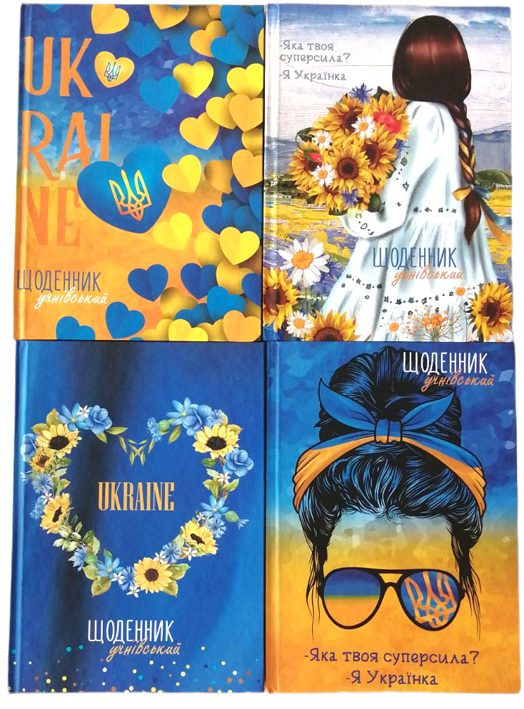 Kovalchuk 281211 I Am Ukrainian Hardcover School Diary