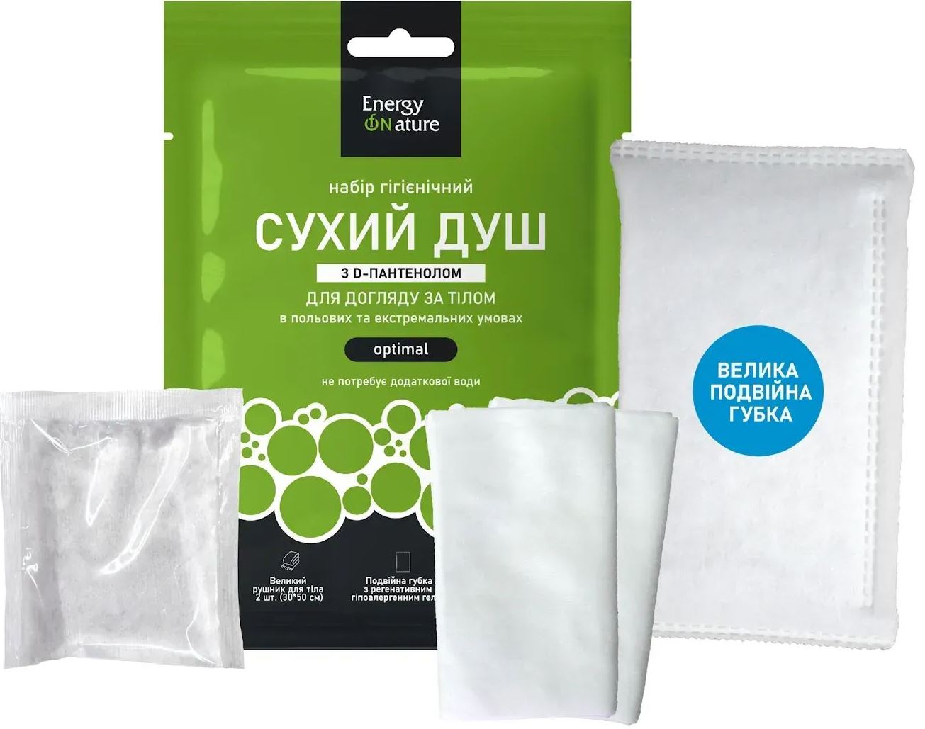 Energy of Nature Dry Shower Hygiene Set