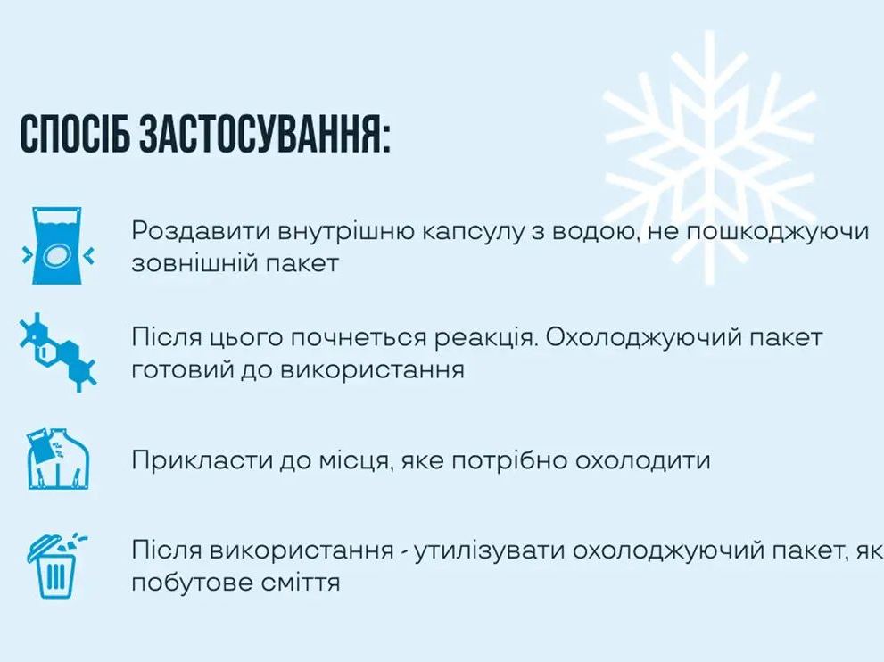 Energy of Nature Cooling Pack Standart, 110 g - Image 2