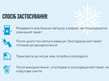 Energy of Nature Cooling Pack Standart, 110 g - Image 2
