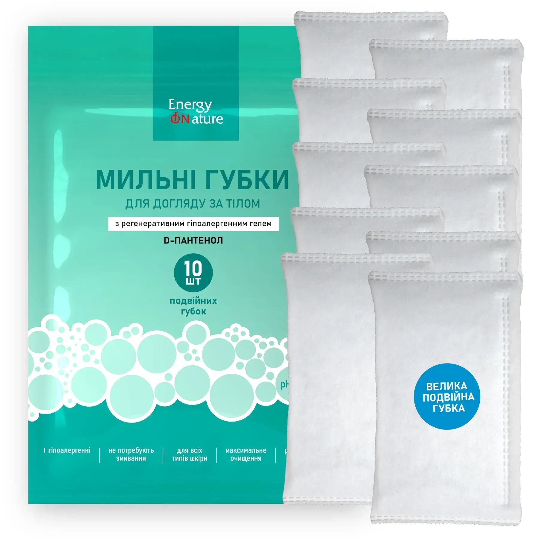 Energy of Nature Soapy Body Care Sponges, 10 pcs