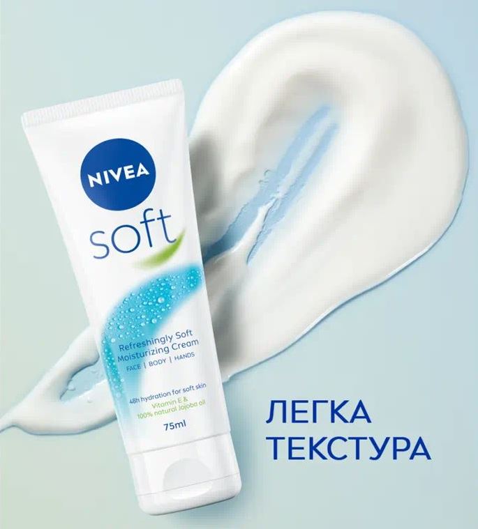 Nivea Soft Intensive Moisturizing Body Cream, 75 mL - Image 2
