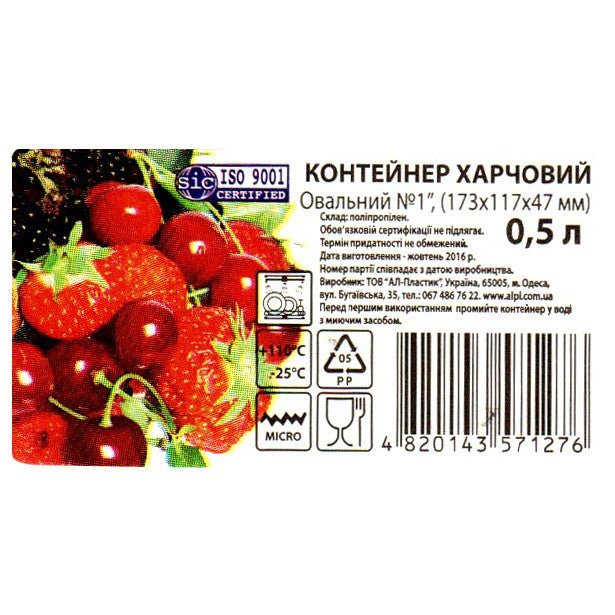 Al-Plastik No. 1 Oval Food Container, 0.5 L - Image 3