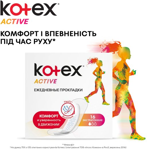 Kotex Active Panty Liners, 48 pcs - Image 3
