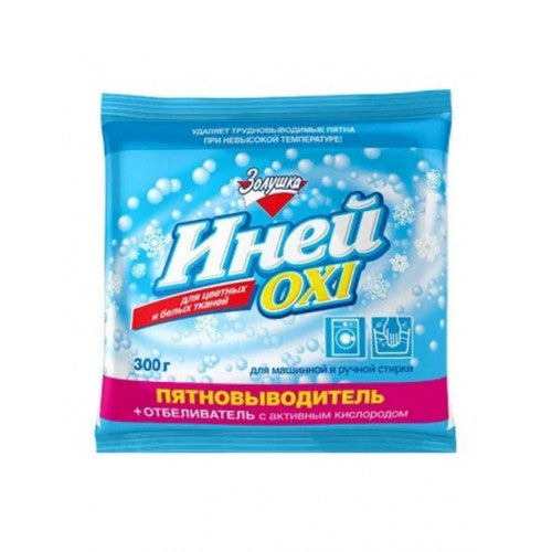 O Stain Remover & Bleach, 300 g