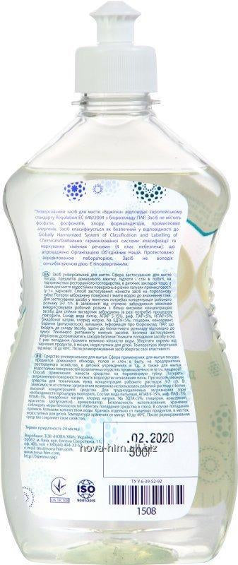 Bdzhilka Mint & Iris Dishwashing Liquid, 500 mL - Image 2