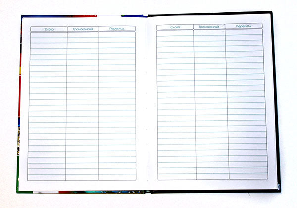 Riukzachok ZS-1 Foreign Language Vocabulary Notebook with Padded Cover, 48 Sheets - Image 2