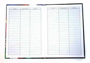 Riukzachok ZS-1 Foreign Language Vocabulary Notebook with Padded Cover, 48 Sheets - Image 2