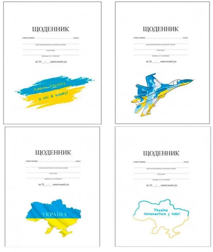 Riukzachok Shch-4 A5 School Diary