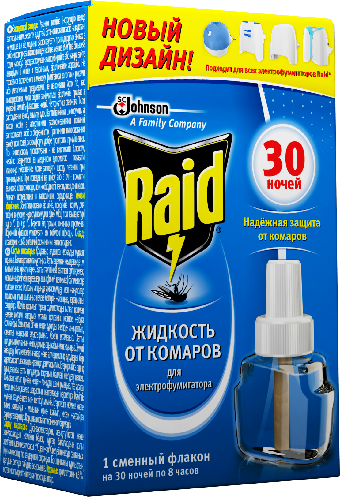 Raid Mosquito Repellent Liquid, 30 Nights