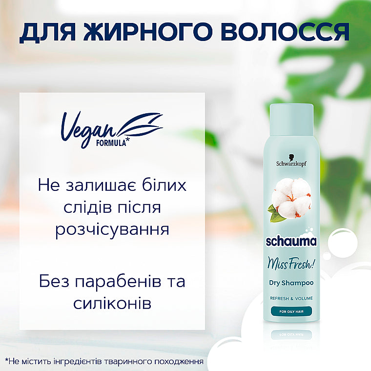 Schauma Miss Fresh Dry Shampoo for Oily Hair, 150 mL - Image 2