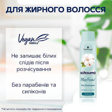 Schauma Miss Fresh Dry Shampoo for Oily Hair, 150 mL - Image 2