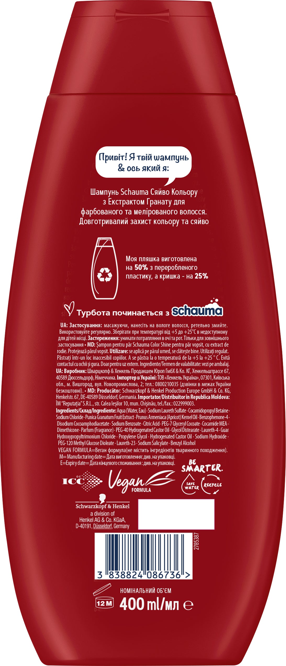 Schauma Color Radiance with Extract Pomegranate Shampoo, 400 mL - Image 2