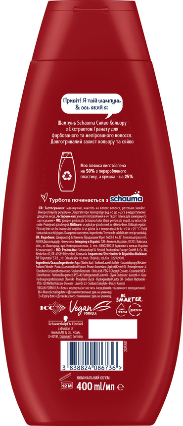 Schauma Color Radiance with Extract Pomegranate Shampoo, 400 mL - Image 2