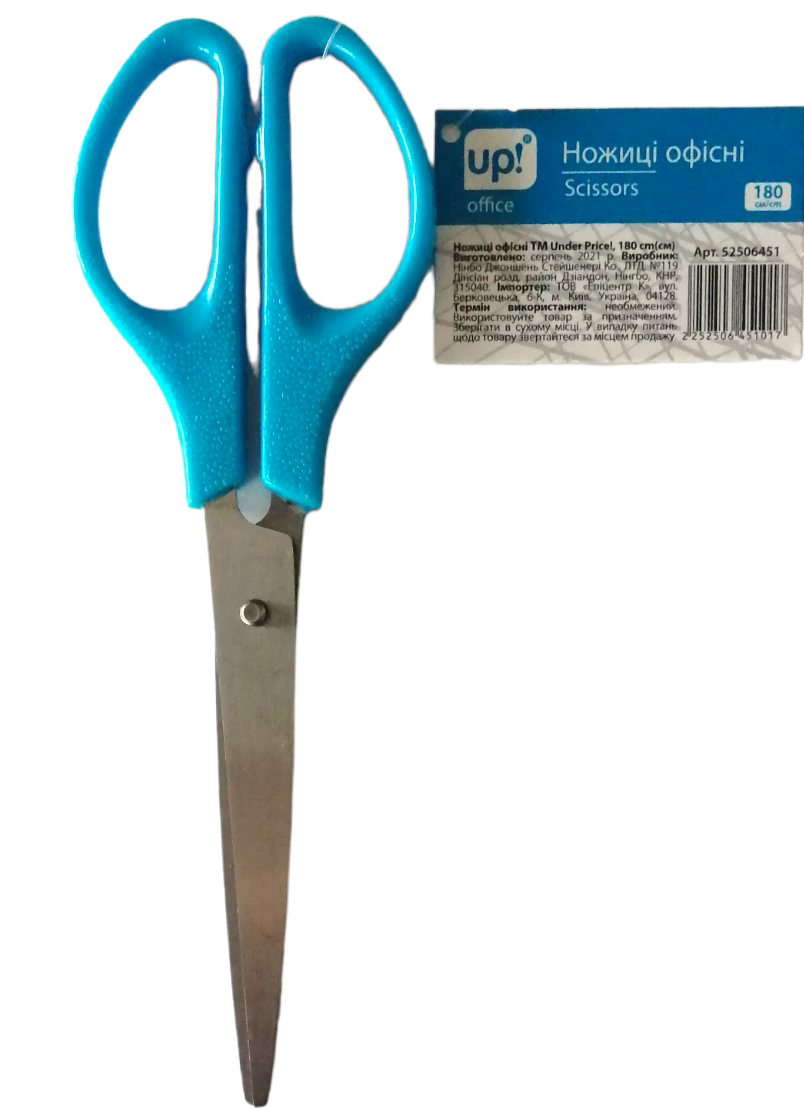 Under Price 52506451 Scissors, 18 cm