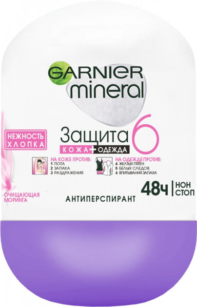 Garnier Cotton Softness Women's Roll-On Deodorant, 50 mL