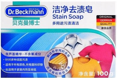 Dr. Beckmann Stain Soap Laundry Stain Bar, 100 g