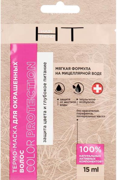 Hair Trend Color Protection Hair Mask, 15 mL