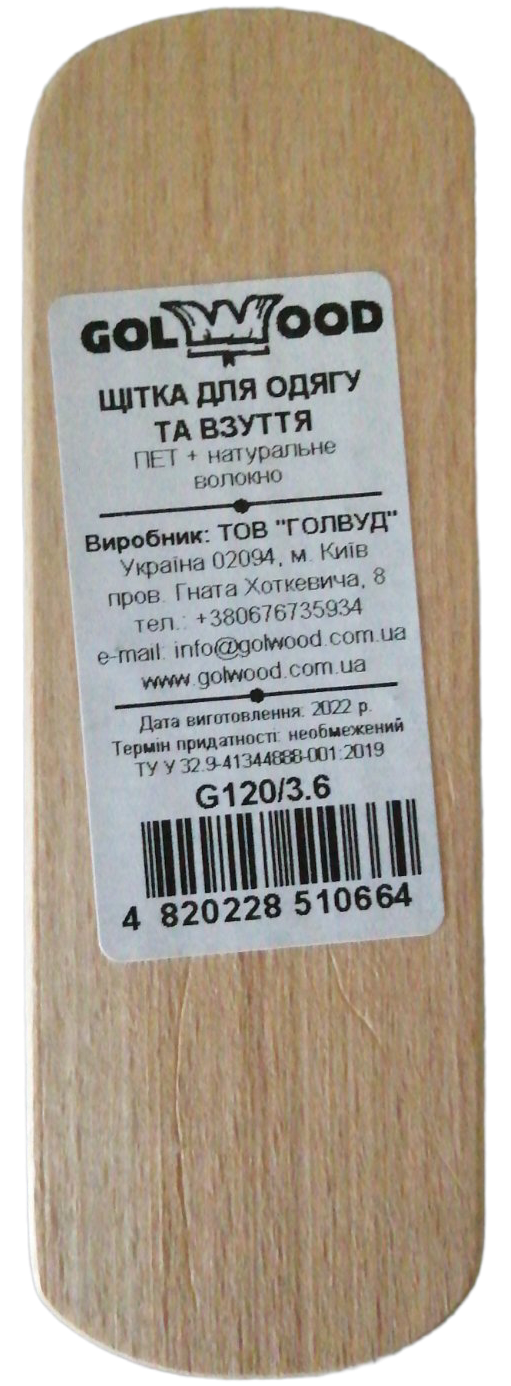 Holwood Mixed-Bristle Shoe Brush, 120 mm - Image 2