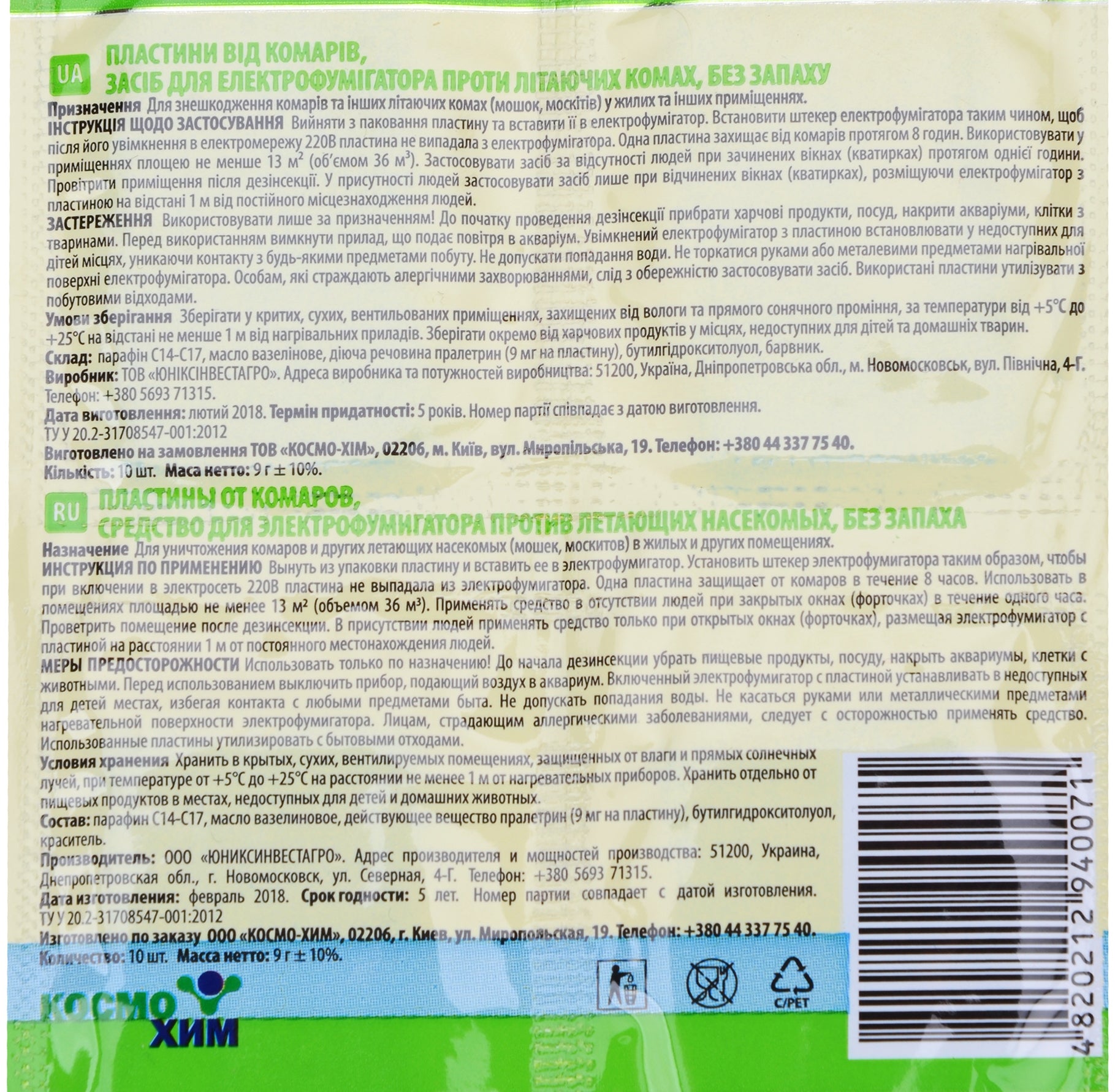 Oi! Komaryky Mosquito Repellent Plates, 10 pcs - Image 3