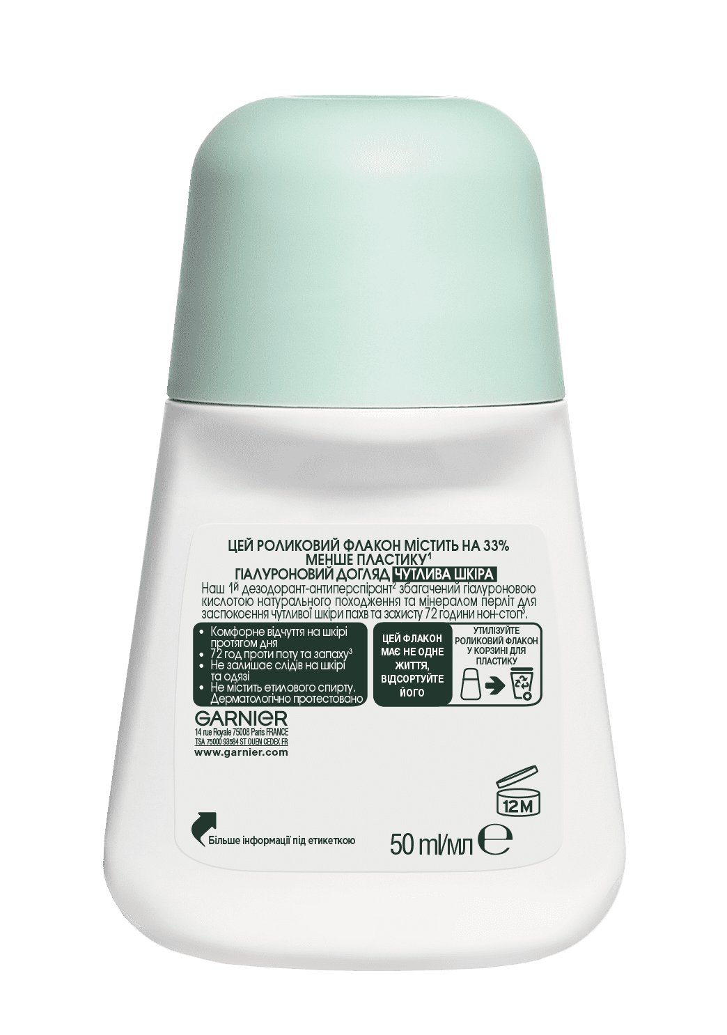 Garnier Mineral Hyaluronic Care Women's Roll-On Deodorant, 50 mL - Image 2