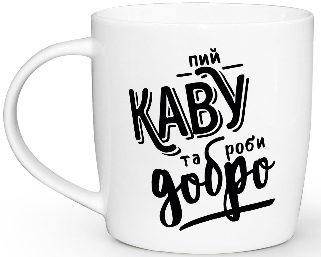 Kvarta Drink Coffee and Do Good Barrel Mug in Box, 360 mL