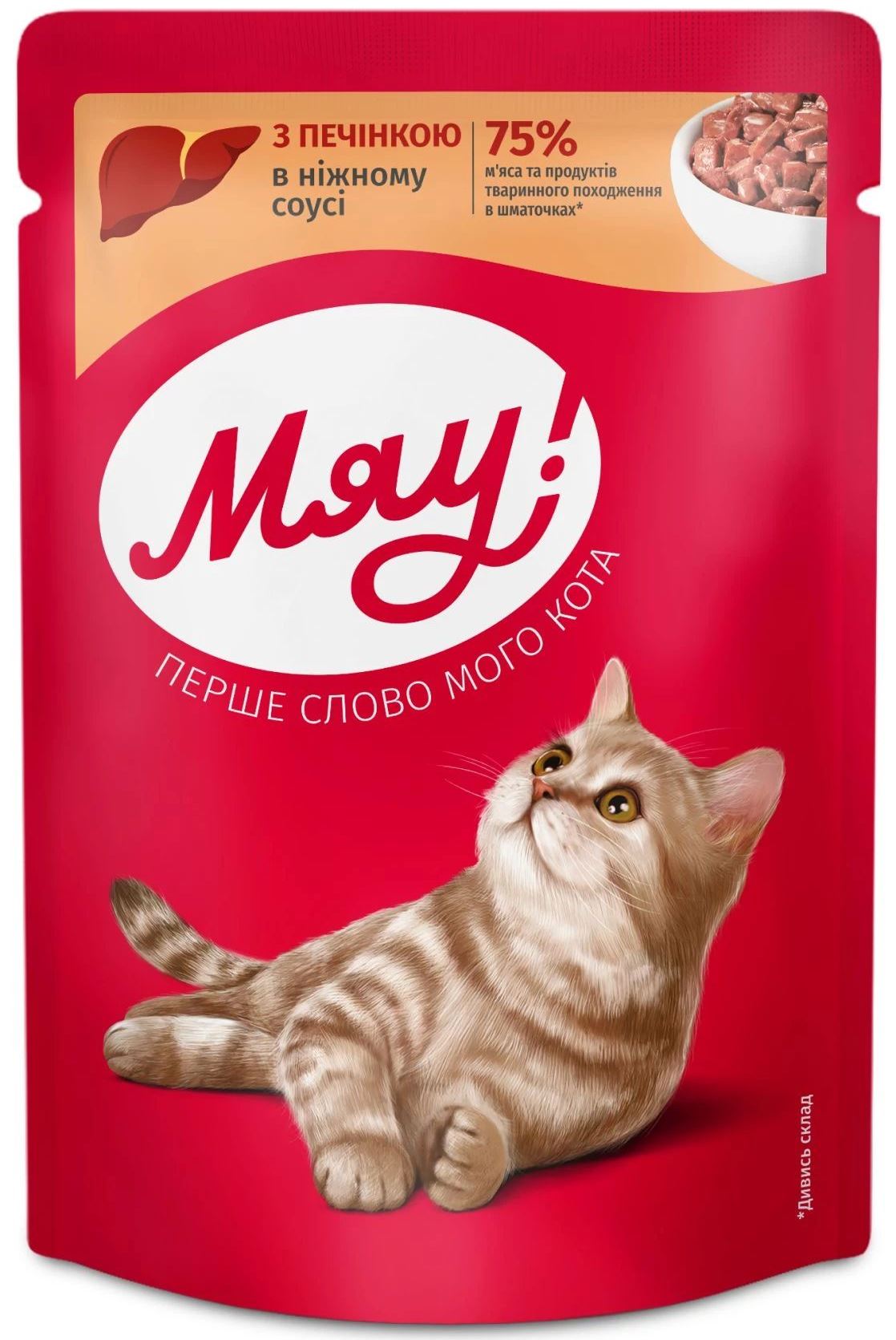 Miau! Adult Cat Wet Food with Liver in Tender Sauce, 85 g