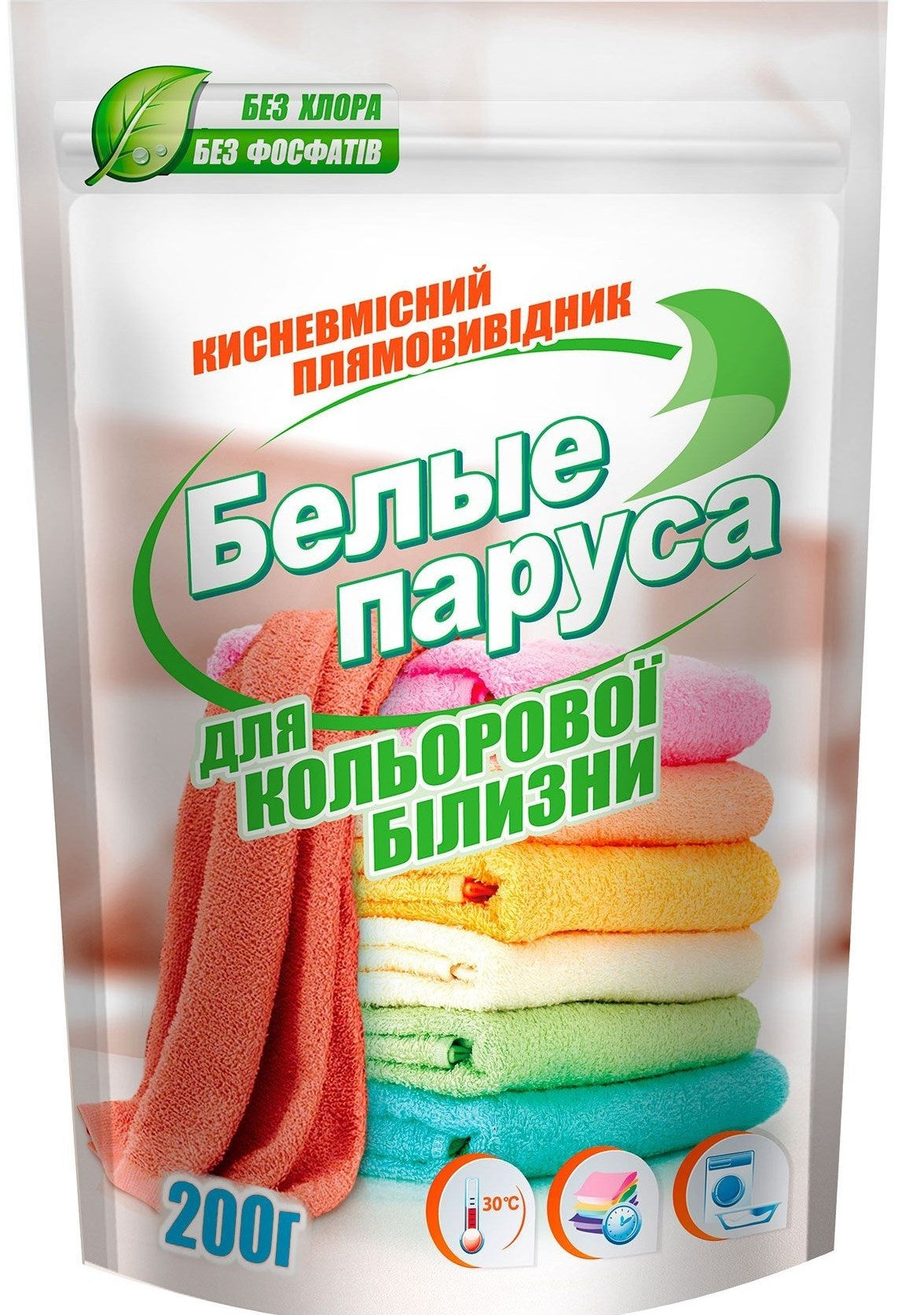 Bili Vitryla Oxygen Stain Remover for Colored Fabrics, 200 g