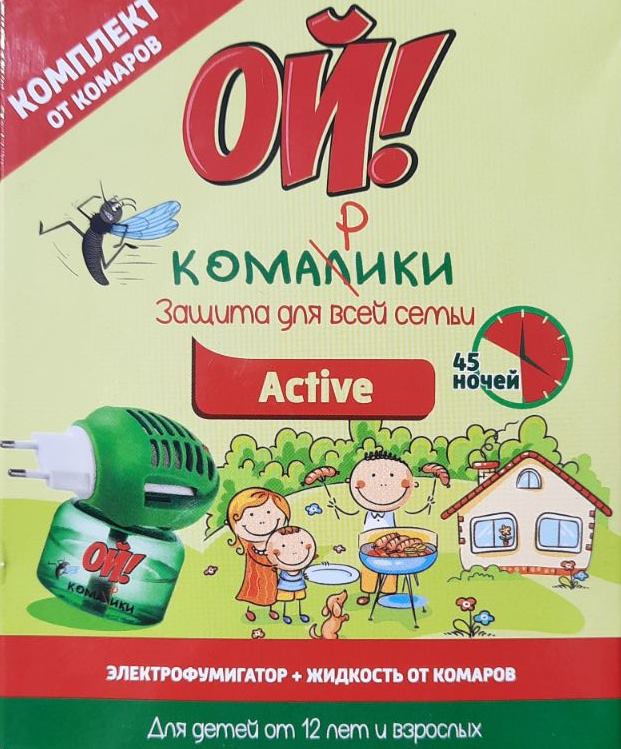 Oy! Komaryky Active Electric Mosquito Repellent with Liquid, 45 Nights