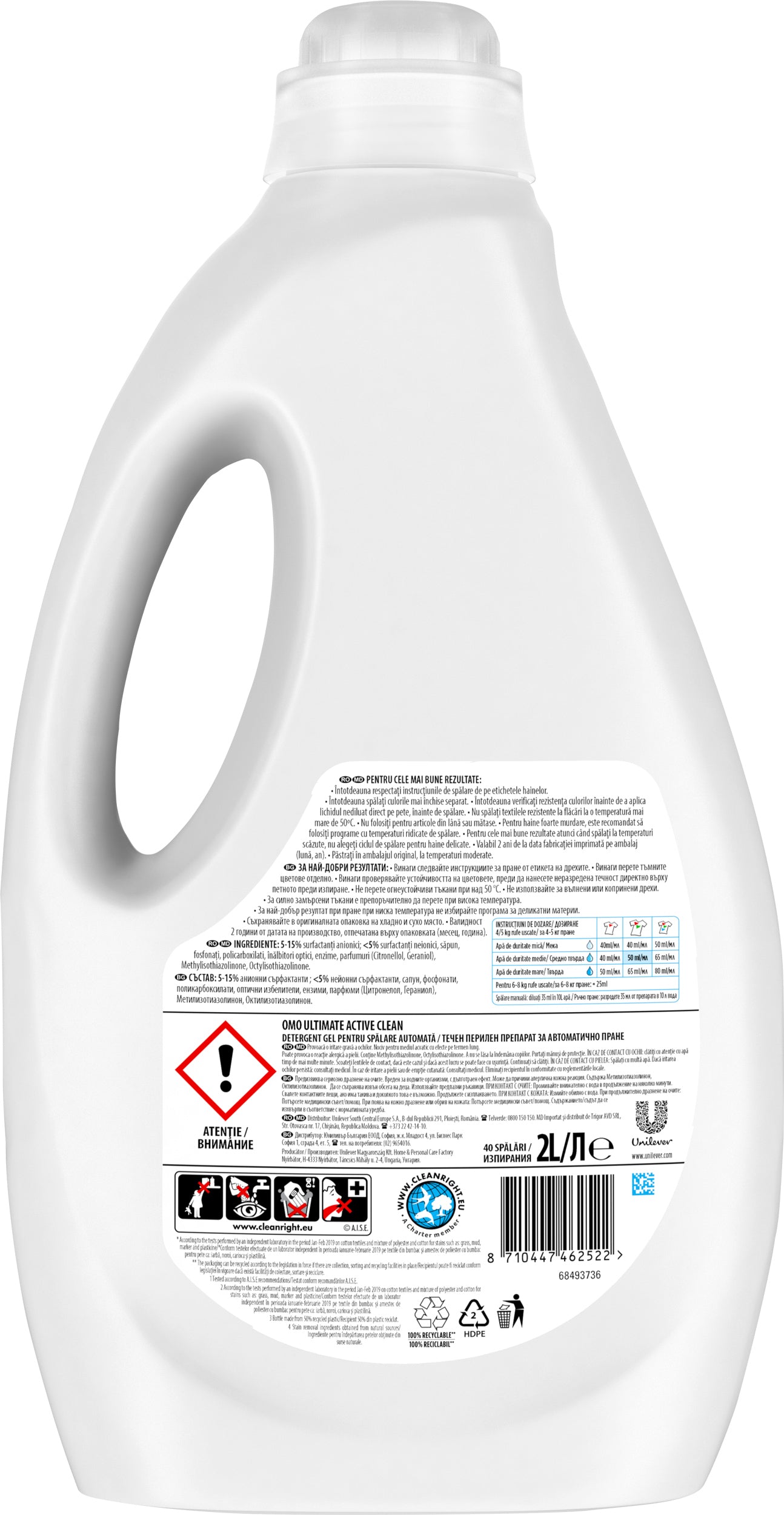 OMO Ultimate Tough Stain Laundry Detergent Gel, 40 Loads, 2 L - Image 2