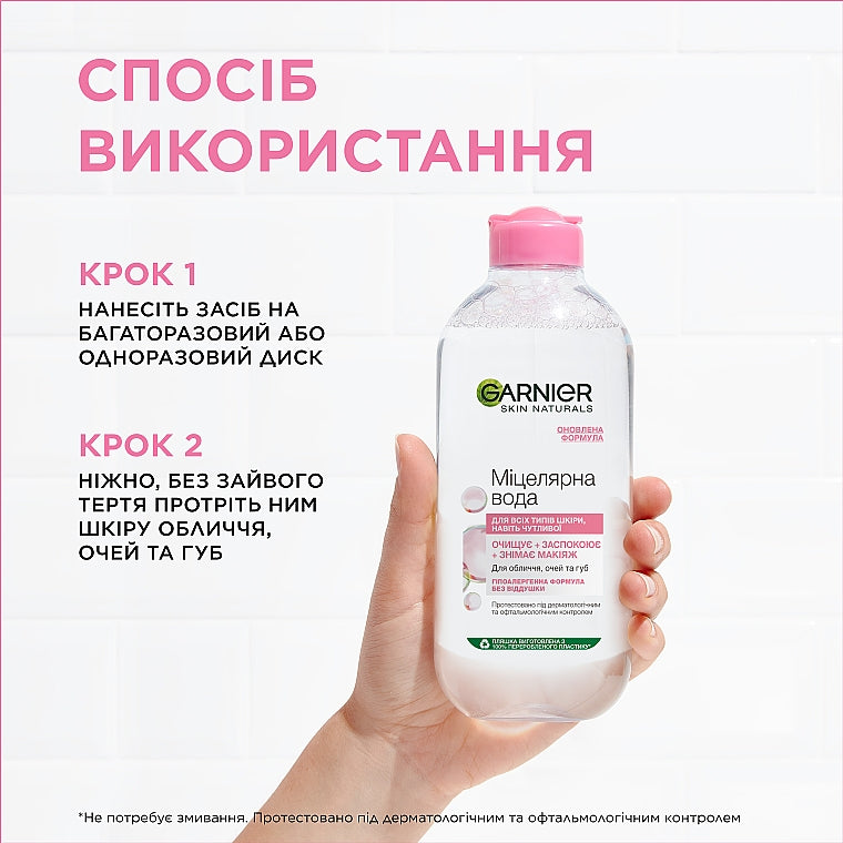 Garnier Micellar Water for All Skin Types, 400 mL - Image 2