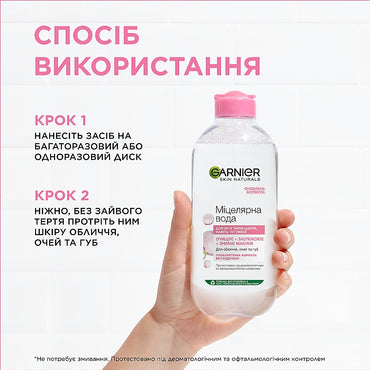 Garnier Micellar Water for All Skin Types, 400 mL - Image 2