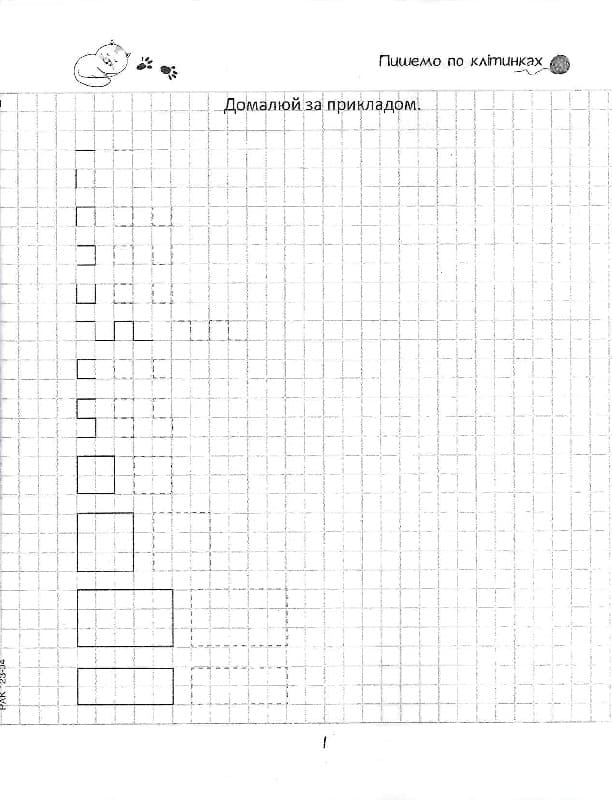 Talant Grid Handwriting Workbook for Ages 4+ - Image 2