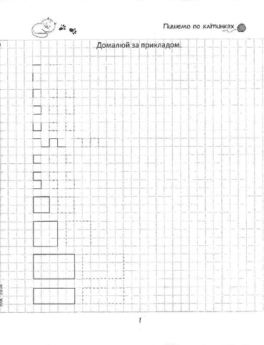 Talant Grid Handwriting Workbook for Ages 4+ - Image 2