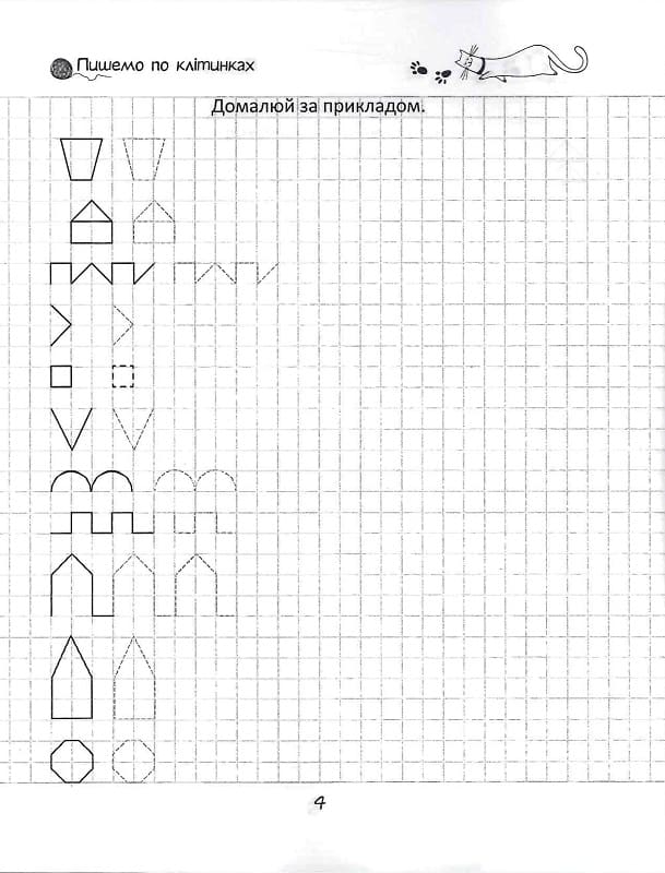 Talant Grid Handwriting Workbook for Ages 4+ - Image 3
