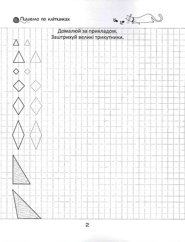 Talant Grid Handwriting Workbook for Ages 4+ - Image 4