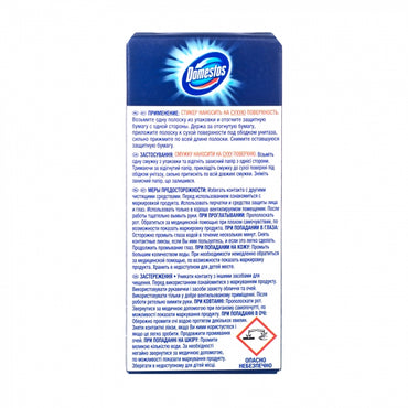 Domestos Lemon Freshness 3 Toilet Rim Block, 10 g - Image 2