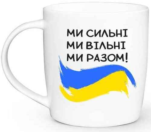 Kvarta We Are Strong, Free & Together Cup in Box, 360 mL