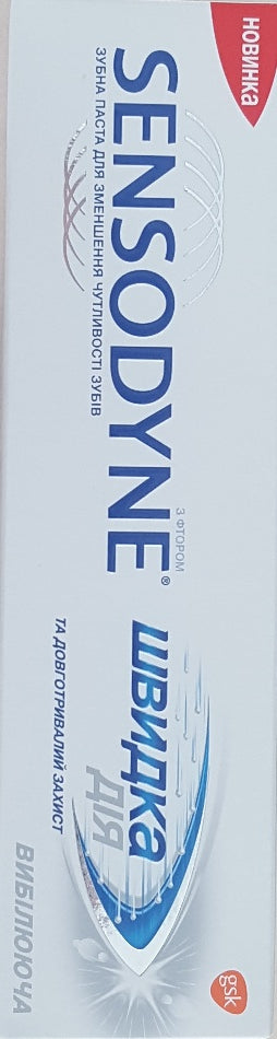 Sensodyne Rapid Action Whitening Toothpaste, 75 mL