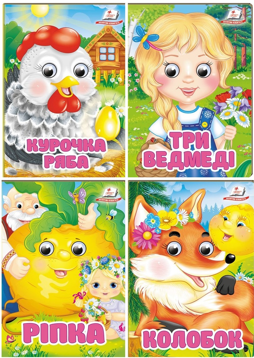 Pegas Board Book with Googly Eyes, Assorted - Image 2