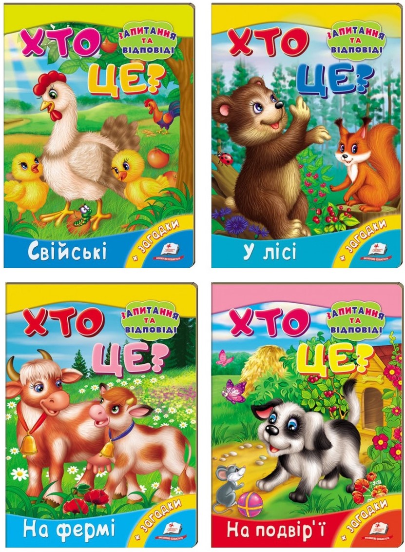 Pegas A5 Board Book: Who Is This? What Is This?, Assorted