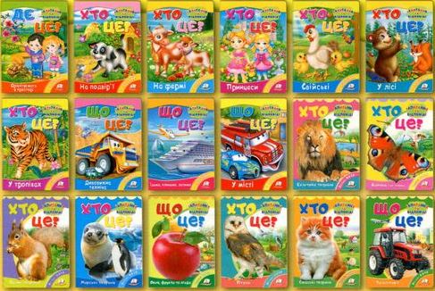 Pegas A5 Board Book: Who Is This? What Is This?, Assorted - Image 3
