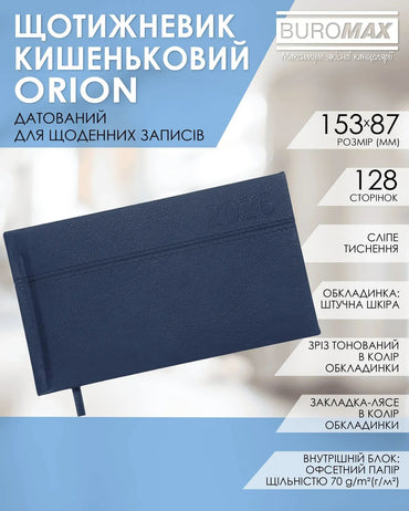 Buromax 2026 A6 Orion BM2906-02 Blue Dated Pocket Weekly Planner - Image 2