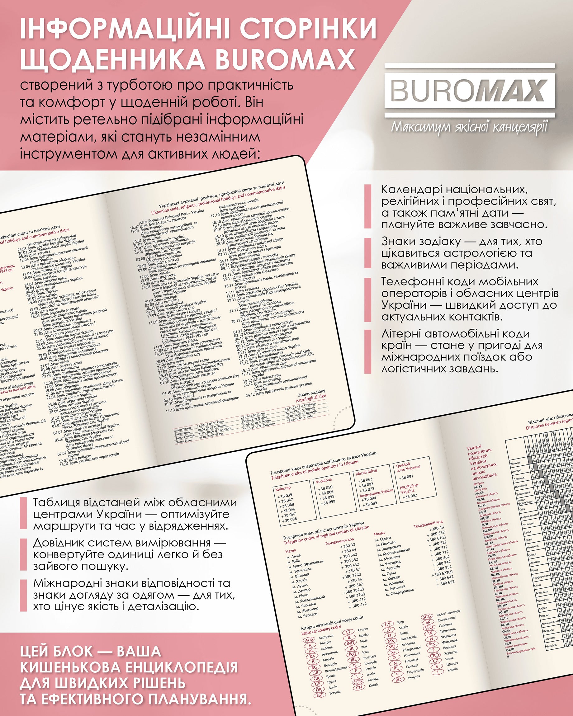 Buromax 2026 A5 Mind BM21152-05 chervrnyy Dated Weekly Planner - Image 4