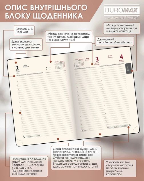 Buromax 2026 A5 Mind BM21152-25 Brown Dated Weekly Planner - Image 3